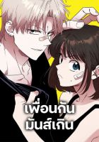 Childhood Friend Complex - Manhwa, Adult, Comedy, Romance, Shoujo, smut